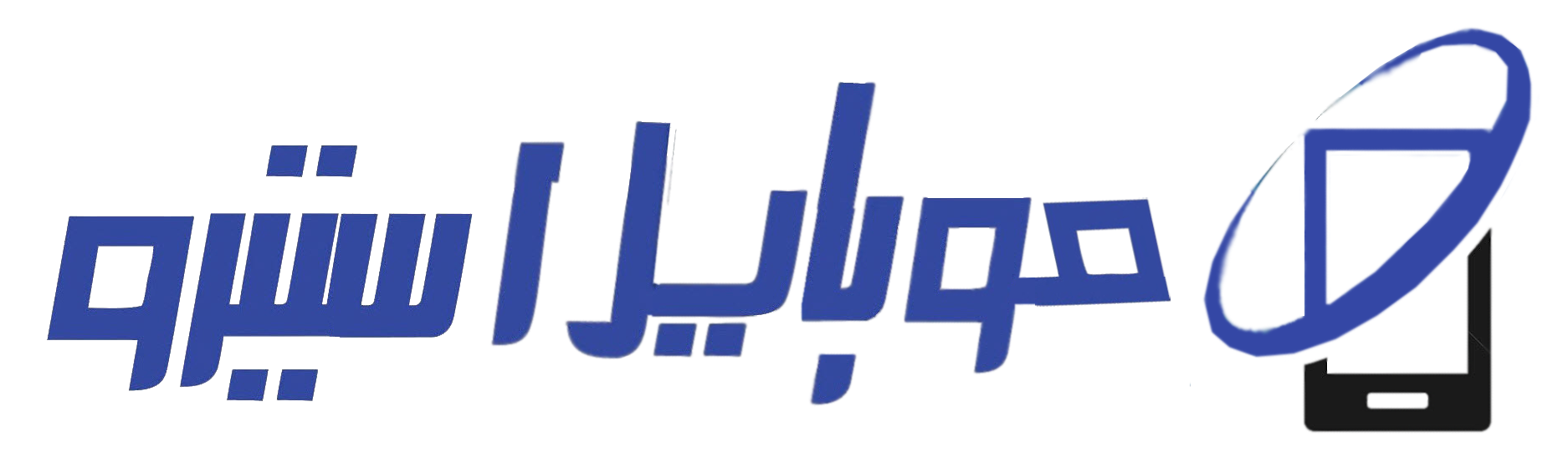 موبایل استیرو