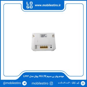 مودم روتر بی سیم 4G LTE یوتل مدل L443