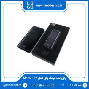 پاوربانک کینگ پاور مدل KP PD-03 ظرفیت 10000 میلی آمپر